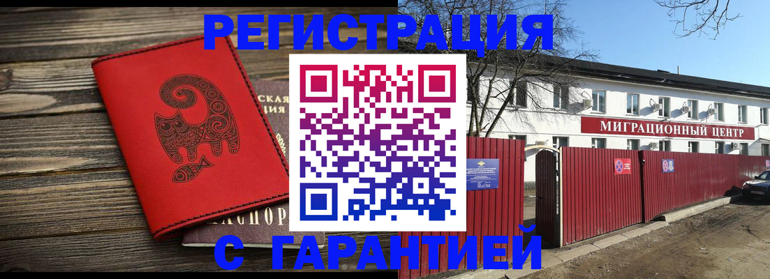 временная регистрация для школы в Козельске