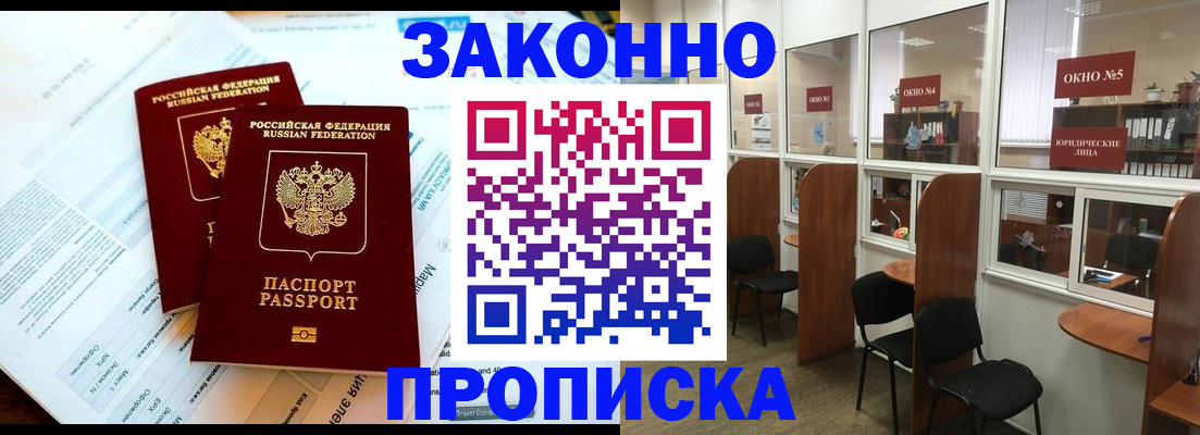 прописка от собственника в Козельске