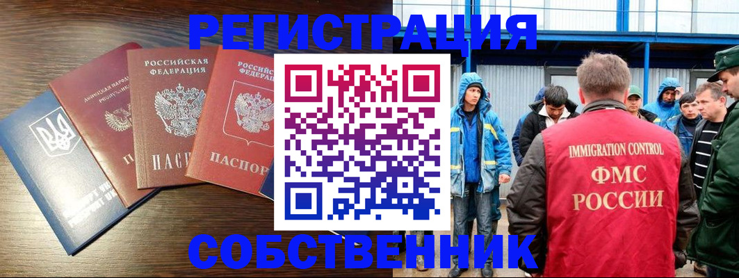 временная регистрация для всех в Козельске
