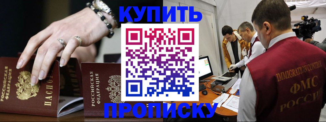 прописка иностранных граждан в Козельске