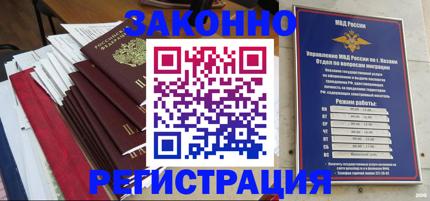 временная регистрация в Козельске