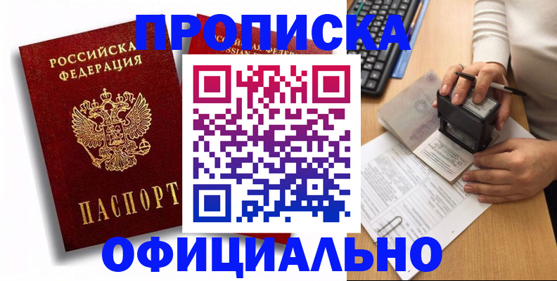 прописка в квартире в Козельске