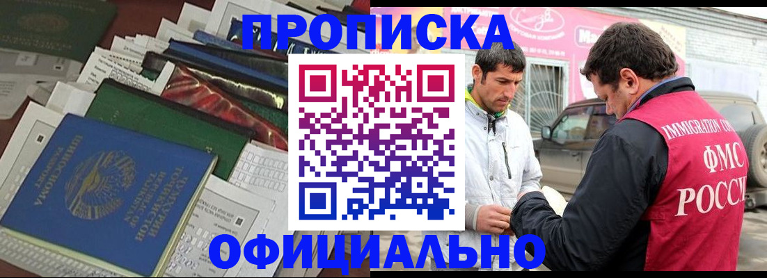 прописка для школы в Козельске