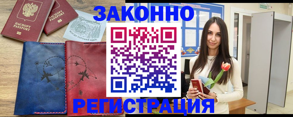 временная регистрация в квартире в Козельске